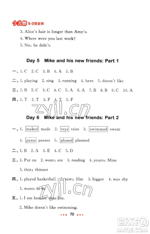 首都师范大学出版社2023年春53随堂测六年级英语下册人教PEP版参考答案