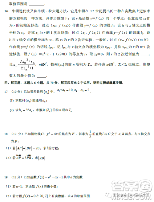 哈师大附中2021级高二学年下学期4月月考数学试卷答案