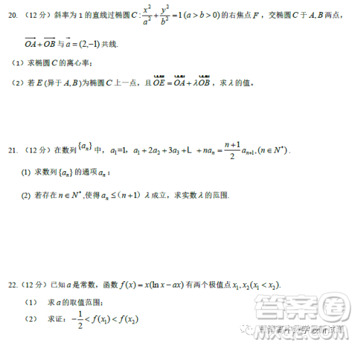哈师大附中2021级高二学年下学期4月月考数学试卷答案