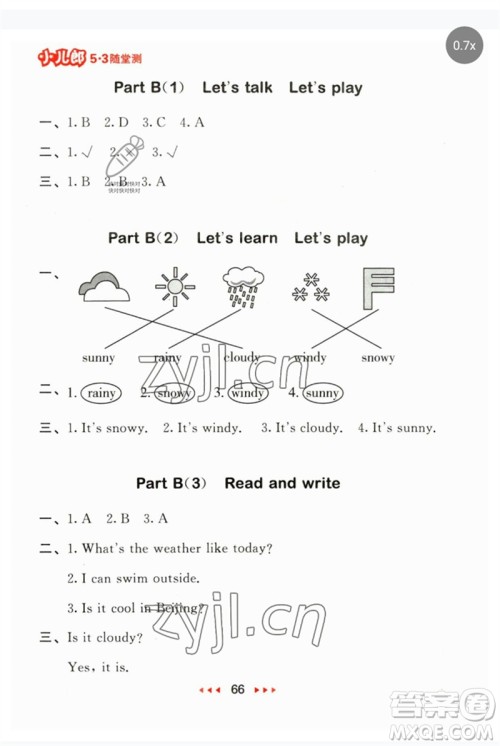 首都师范大学出版社2023年春53随堂测四年级英语下册人教PEP版参考答案 首都师范大学出版社2023年春53随堂测四年级英语下册人教PEP版参考答案