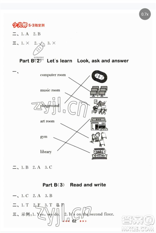 首都师范大学出版社2023年春53随堂测四年级英语下册人教PEP版参考答案 首都师范大学出版社2023年春53随堂测四年级英语下册人教PEP版参考答案