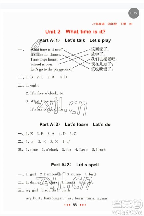 首都师范大学出版社2023年春53随堂测四年级英语下册人教PEP版参考答案 首都师范大学出版社2023年春53随堂测四年级英语下册人教PEP版参考答案