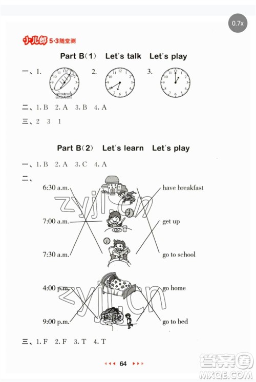 首都师范大学出版社2023年春53随堂测四年级英语下册人教PEP版参考答案 首都师范大学出版社2023年春53随堂测四年级英语下册人教PEP版参考答案