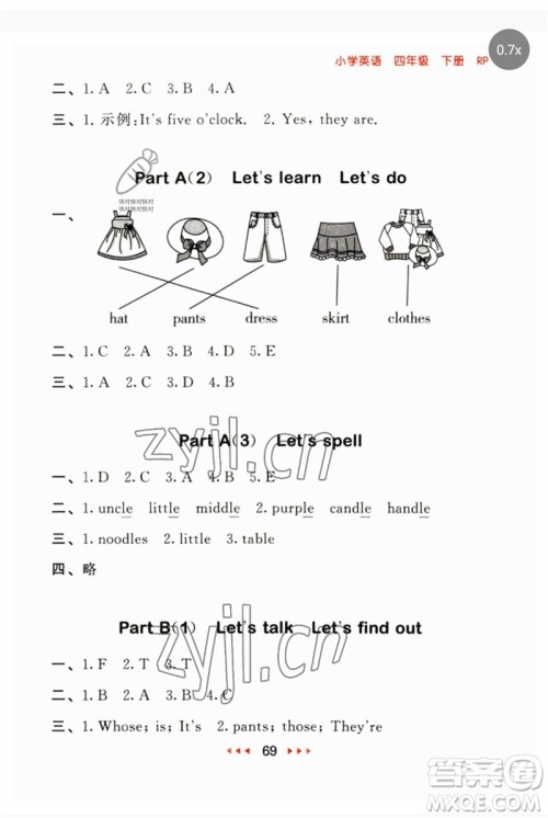 首都师范大学出版社2023年春53随堂测四年级英语下册人教PEP版参考答案 首都师范大学出版社2023年春53随堂测四年级英语下册人教PEP版参考答案