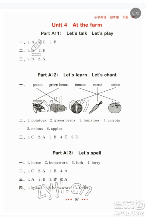 首都师范大学出版社2023年春53随堂测四年级英语下册人教PEP版参考答案 首都师范大学出版社2023年春53随堂测四年级英语下册人教PEP版参考答案