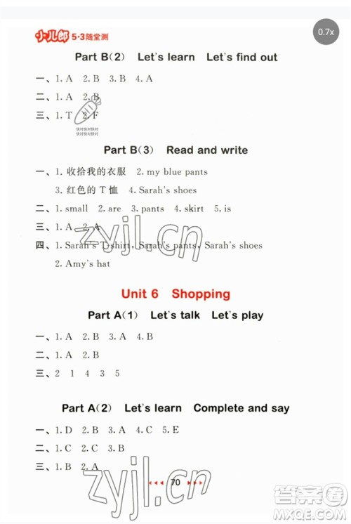 首都师范大学出版社2023年春53随堂测四年级英语下册人教PEP版参考答案 首都师范大学出版社2023年春53随堂测四年级英语下册人教PEP版参考答案