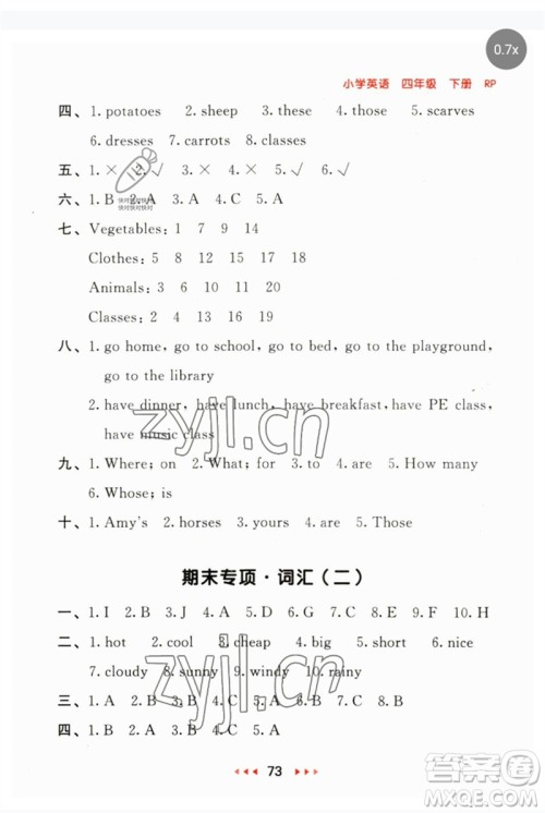 首都师范大学出版社2023年春53随堂测四年级英语下册人教PEP版参考答案