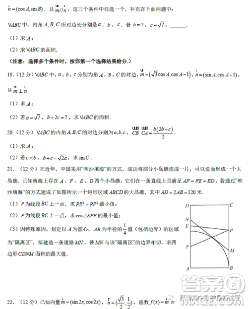哈师大附中2023高一下学期4月月考数学试卷答案 哈师大附中2023高一下学期4月月考数学试卷答案