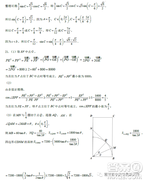 哈师大附中2023高一下学期4月月考数学试卷答案