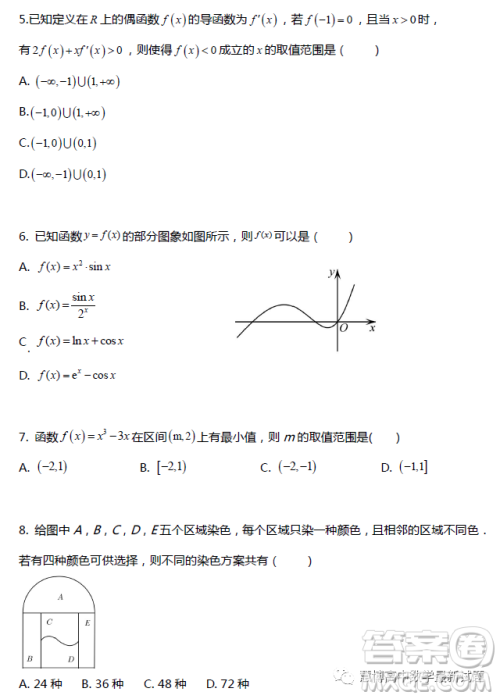 福建泉州九中2022-2023学年高二下学期数学月考巩固卷答案