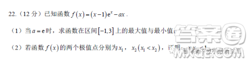 福建泉州九中2022-2023学年高二下学期数学月考巩固卷答案