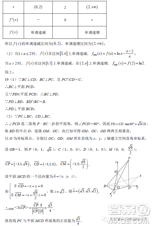 福建泉州九中2022-2023学年高二下学期数学月考巩固卷答案 福建泉州九中2022-2023学年高二下学期数学月考巩固卷答案