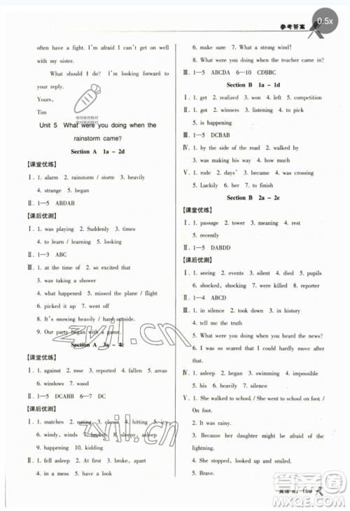 广东经济出版社2023全优点练课计划八年级英语下册人教版参考答案 广东经济出版社2023全优点练课计划八年级英语下册人教版参考答案