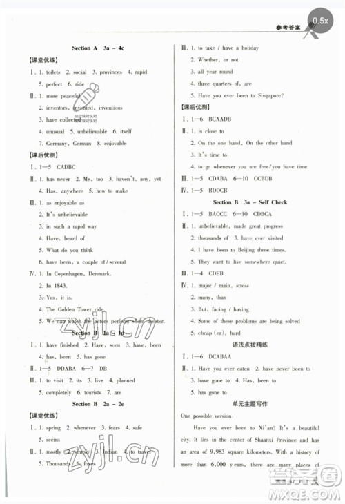 广东经济出版社2023全优点练课计划八年级英语下册人教版参考答案 广东经济出版社2023全优点练课计划八年级英语下册人教版参考答案