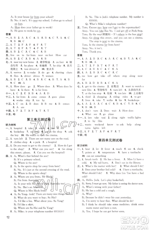 东南大学出版社2023金3练五年级下册英语江苏版参考答案