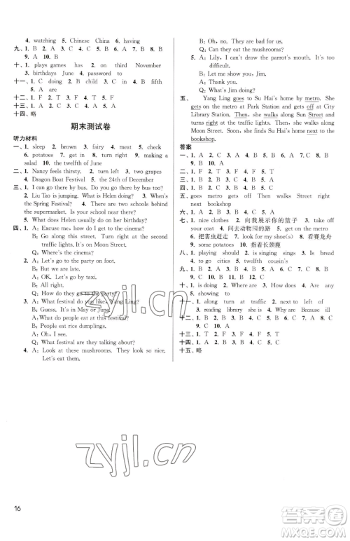 东南大学出版社2023金3练五年级下册英语江苏版参考答案