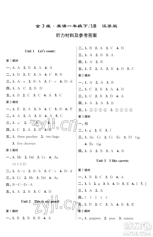 东南大学出版社2023金3练一年级下册英语江苏版参考答案
