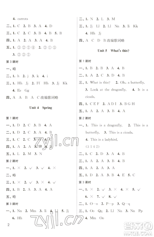 东南大学出版社2023金3练一年级下册英语江苏版参考答案
