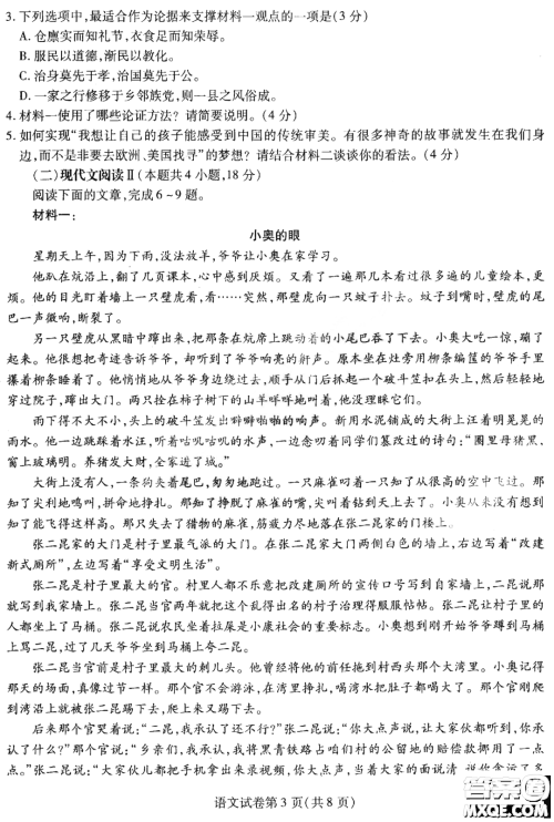 哈尔滨师大附中东北师大附中辽宁省实验中学2023高三第二次联合模拟考试语文试卷答案