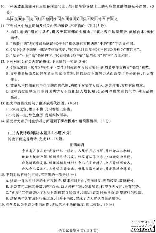 哈尔滨师大附中东北师大附中辽宁省实验中学2023高三第二次联合模拟考试语文试卷答案