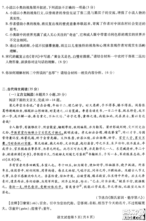哈尔滨师大附中东北师大附中辽宁省实验中学2023高三第二次联合模拟考试语文试卷答案