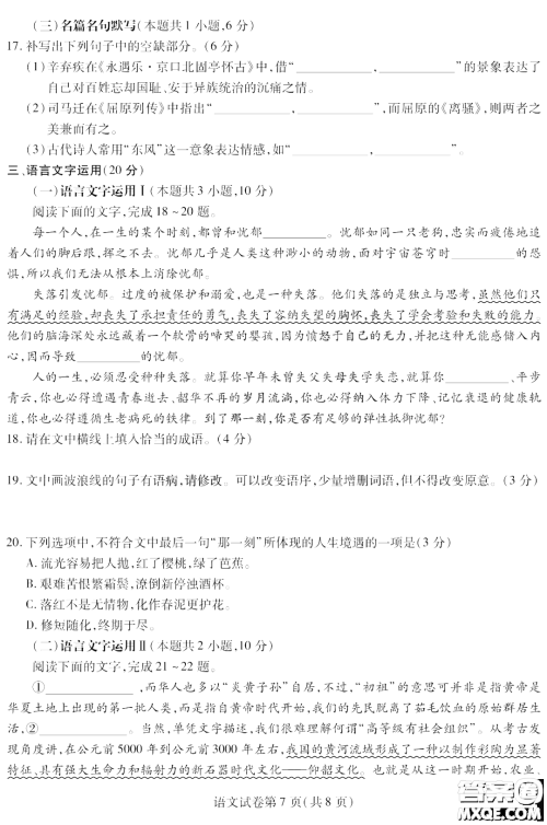 哈尔滨师大附中东北师大附中辽宁省实验中学2023高三第二次联合模拟考试语文试卷答案