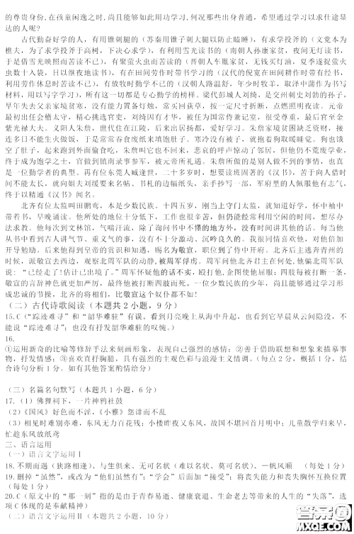 哈尔滨师大附中东北师大附中辽宁省实验中学2023高三第二次联合模拟考试语文试卷答案