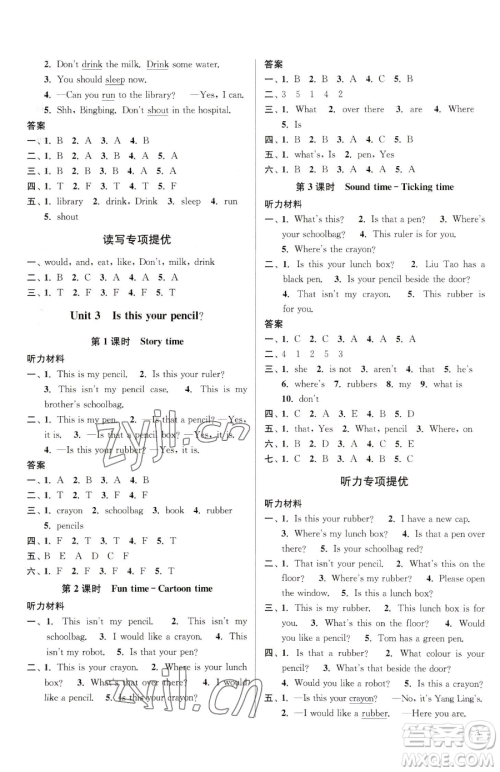 东南大学出版社2023金3练三年级下册英语江苏版参考答案 东南大学出版社2023金3练三年级下册英语江苏版参考答案