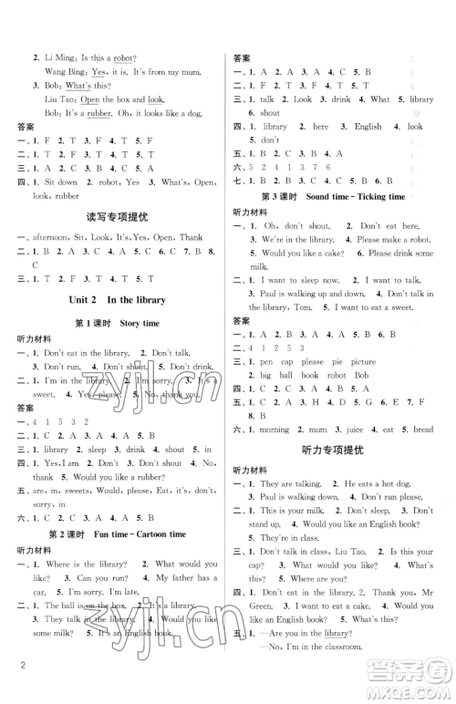 东南大学出版社2023金3练三年级下册英语江苏版参考答案