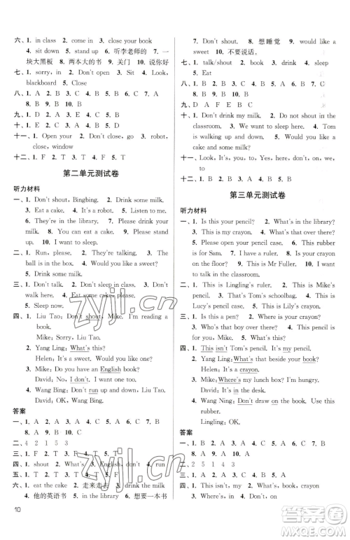 东南大学出版社2023金3练三年级下册英语江苏版参考答案 东南大学出版社2023金3练三年级下册英语江苏版参考答案