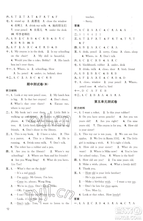 东南大学出版社2023金3练三年级下册英语江苏版参考答案