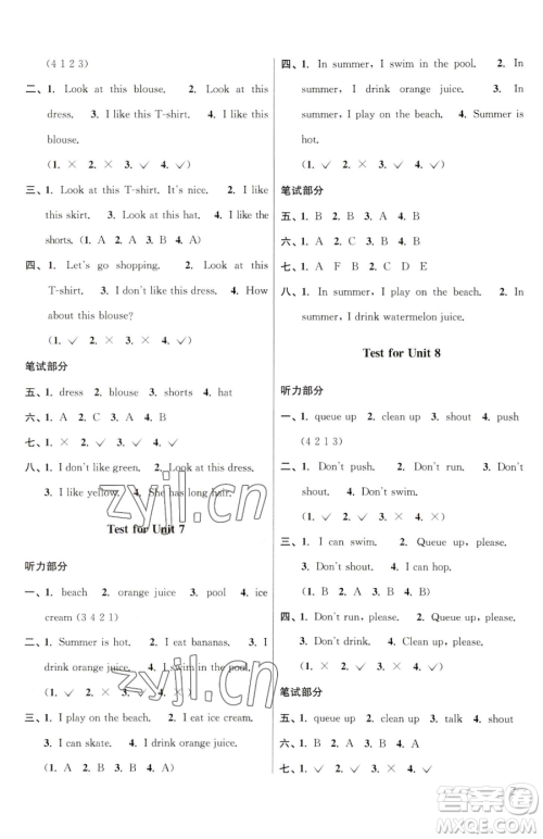 东南大学出版社2023金3练二年级下册英语江苏版参考答案