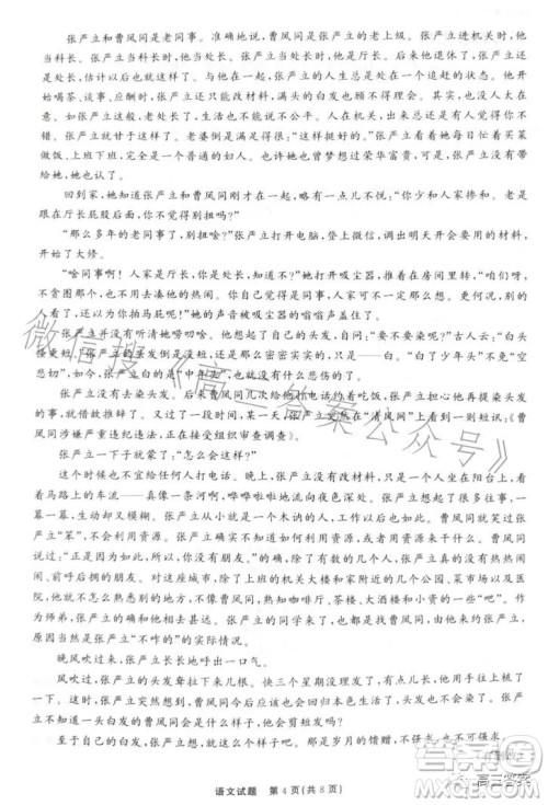 2023届山东省高三第三次学业质量联合检测语文试卷答案 2023届山东省高三第三次学业质量联合检测语文试卷答案