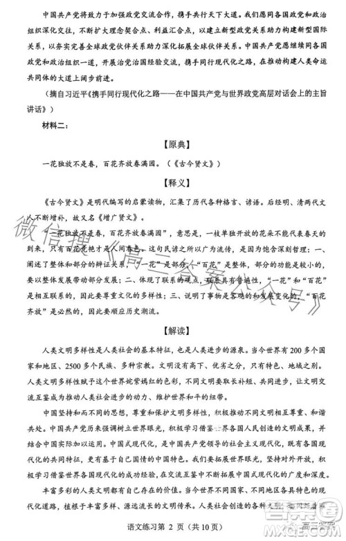 福建省2023届高中毕业班适应性练习卷语文试卷答案 福建省2023届高中毕业班适应性练习卷语文试卷答案