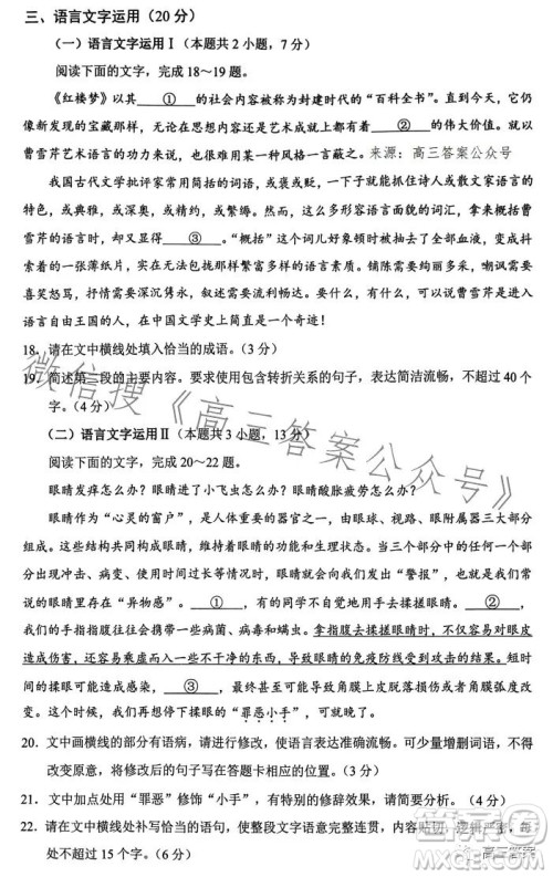 福建省2023届高中毕业班适应性练习卷语文试卷答案 福建省2023届高中毕业班适应性练习卷语文试卷答案