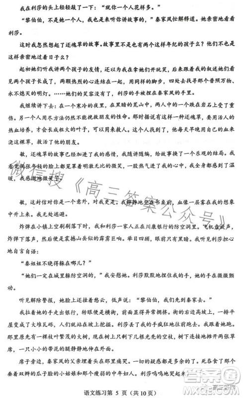 福建省2023届高中毕业班适应性练习卷语文试卷答案