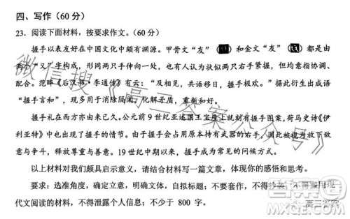 福建省2023届高中毕业班适应性练习卷语文试卷答案