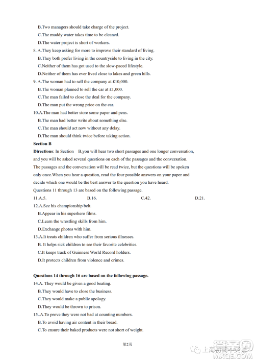 杨浦区2023第二学期高三模拟质量调研高三年级英语学科试卷答案