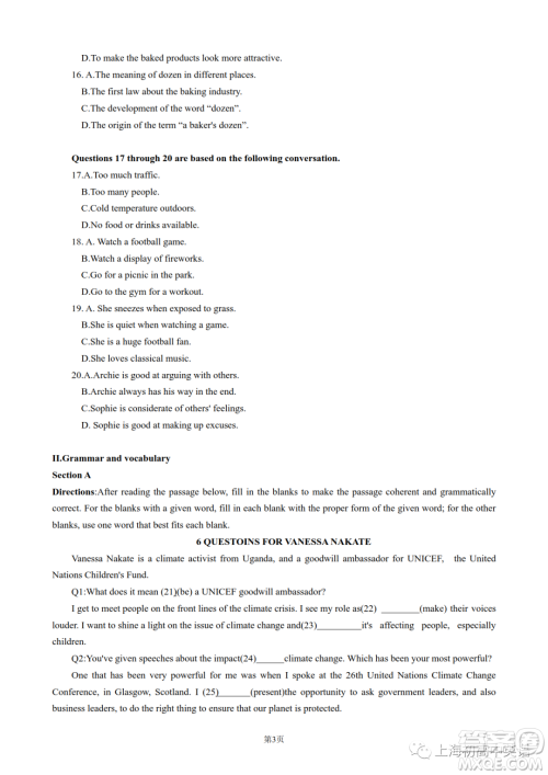 杨浦区2023第二学期高三模拟质量调研高三年级英语学科试卷答案