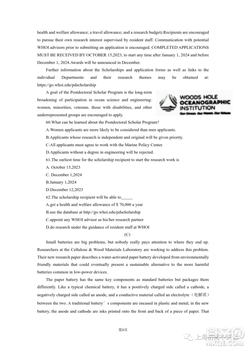 杨浦区2023第二学期高三模拟质量调研高三年级英语学科试卷答案