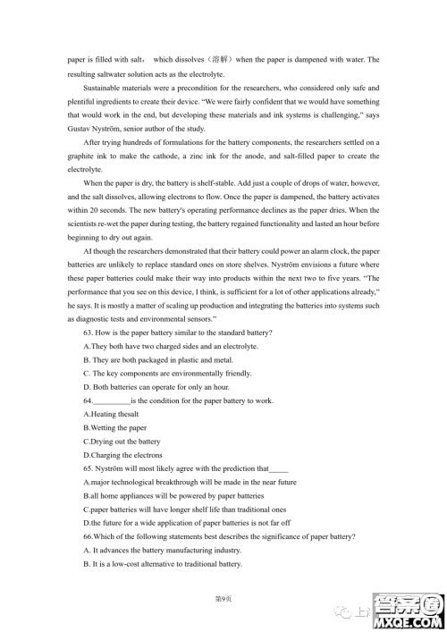 杨浦区2023第二学期高三模拟质量调研高三年级英语学科试卷答案