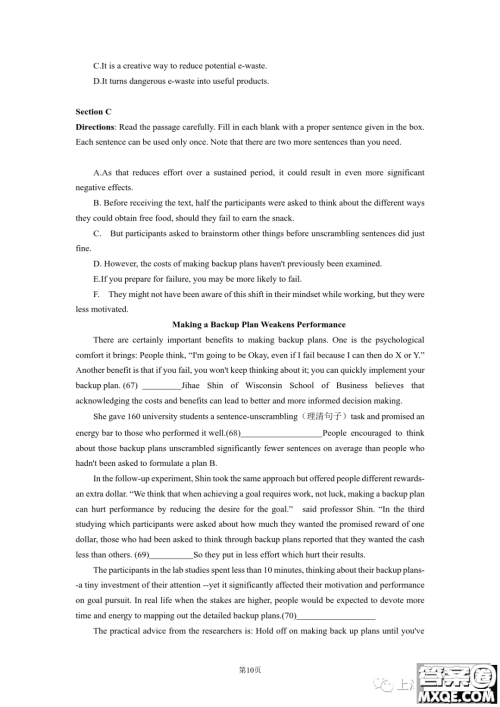 杨浦区2023第二学期高三模拟质量调研高三年级英语学科试卷答案