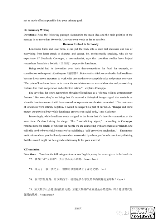 杨浦区2023第二学期高三模拟质量调研高三年级英语学科试卷答案