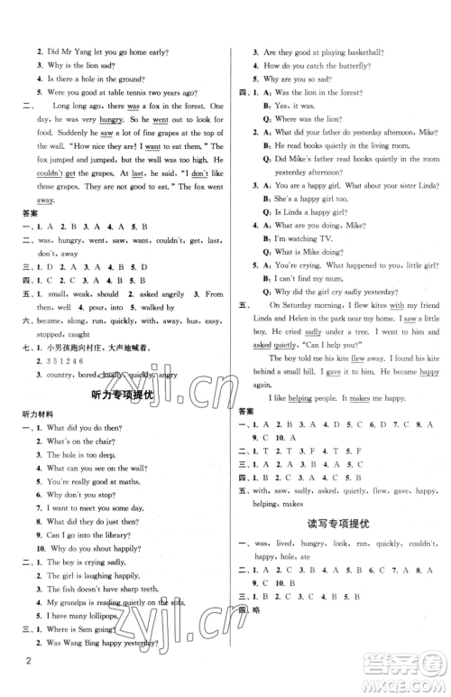 东南大学出版社2023金3练六年级下册英语江苏版参考答案