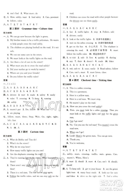 东南大学出版社2023金3练六年级下册英语江苏版参考答案