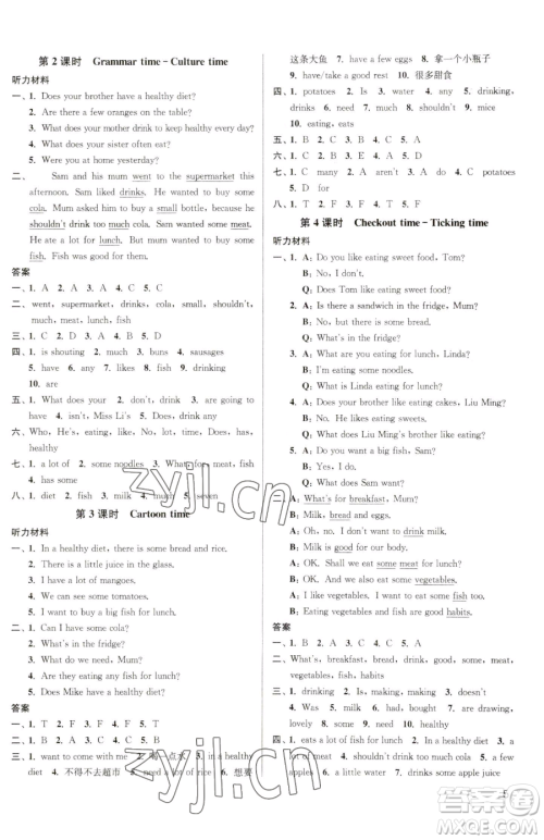 东南大学出版社2023金3练六年级下册英语江苏版参考答案