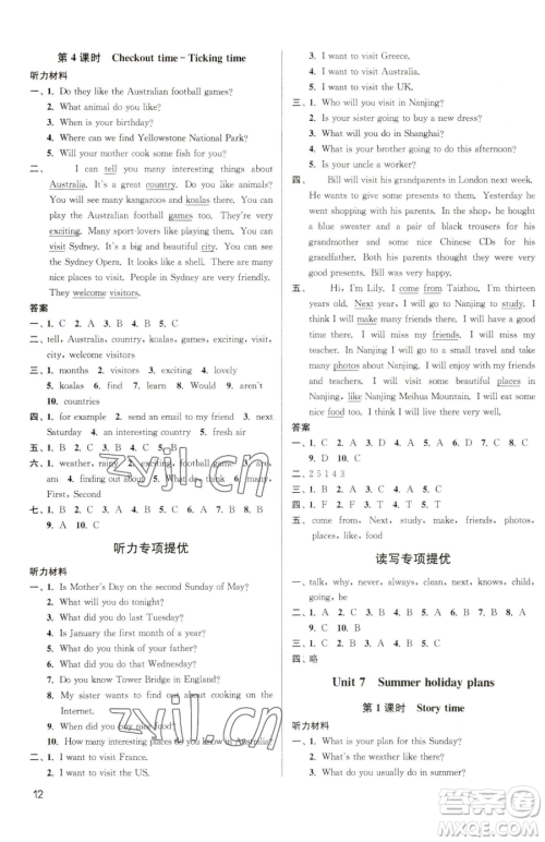 东南大学出版社2023金3练六年级下册英语江苏版参考答案