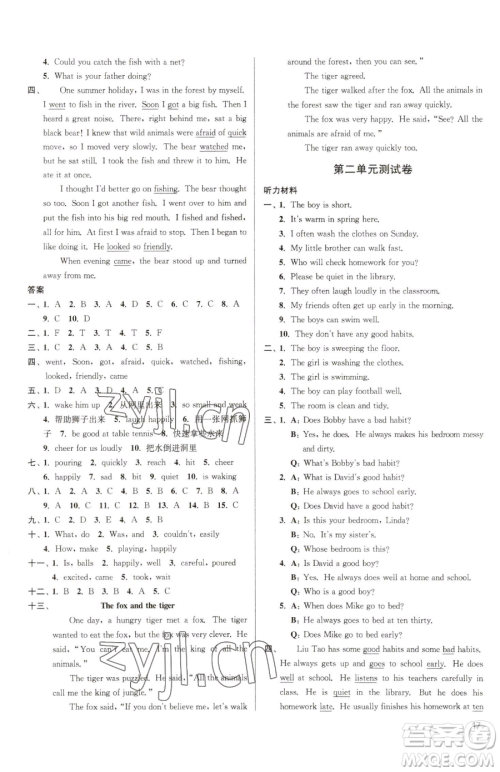 东南大学出版社2023金3练六年级下册英语江苏版参考答案