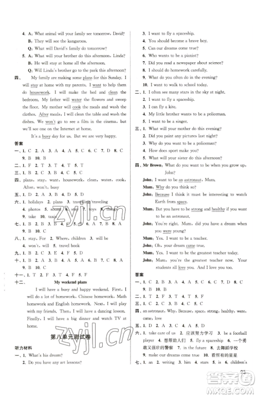 东南大学出版社2023金3练六年级下册英语江苏版参考答案