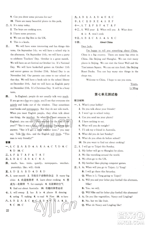 东南大学出版社2023金3练六年级下册英语江苏版参考答案